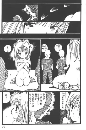 [Uchiyama Aki] - SAYAKA Fhentai - Page 29