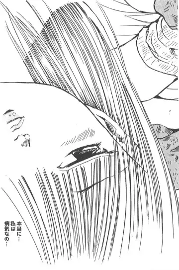 [Uchiyama Aki] - SAYAKA Fhentai - Page 61