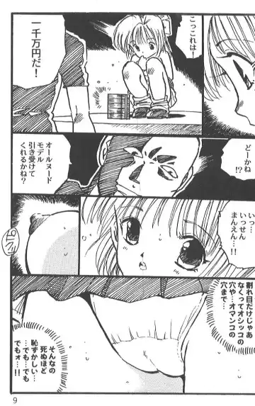 [Uchiyama Aki] - SAYAKA Fhentai - Page 7