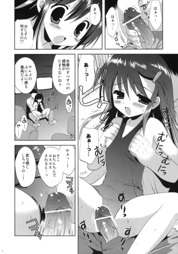 [Korisu] sabotage Fhentai - Page 5