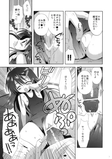 [Korisu] sabotage Fhentai - Page 6