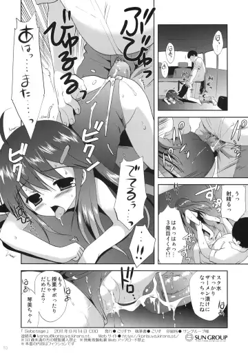 [Korisu] sabotage Fhentai - Page 9