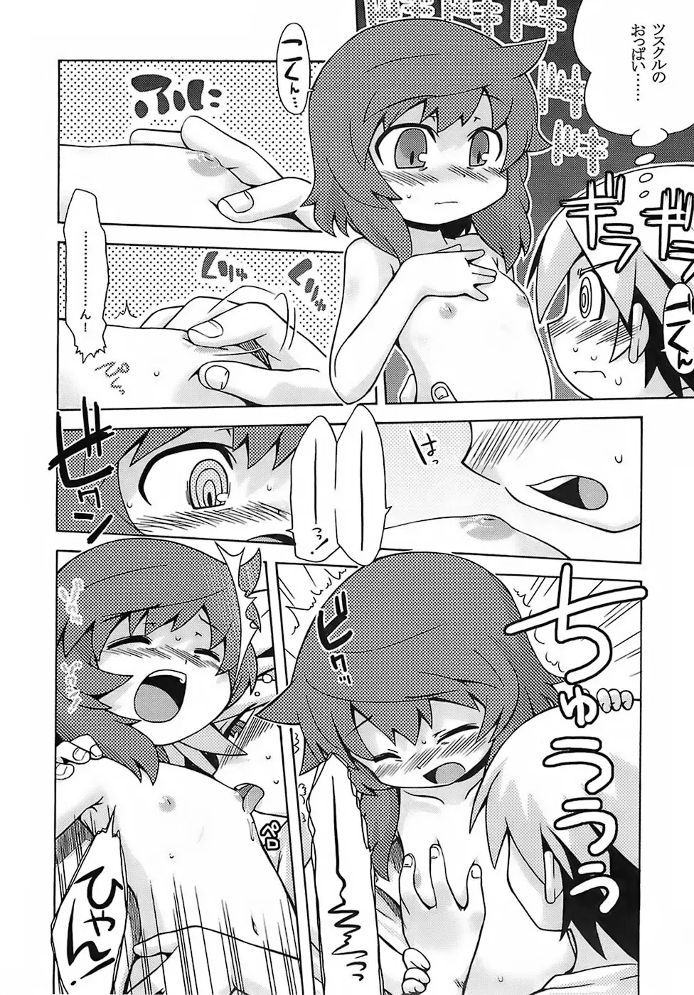 [Minami Star] Sekaiju no Anone Fhentai - Page 17