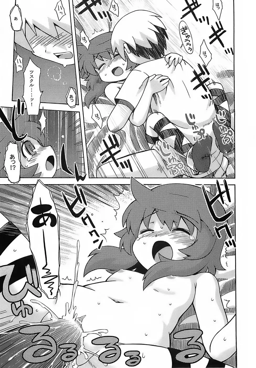 [Minami Star] Sekaiju no Anone Fhentai - Page 24
