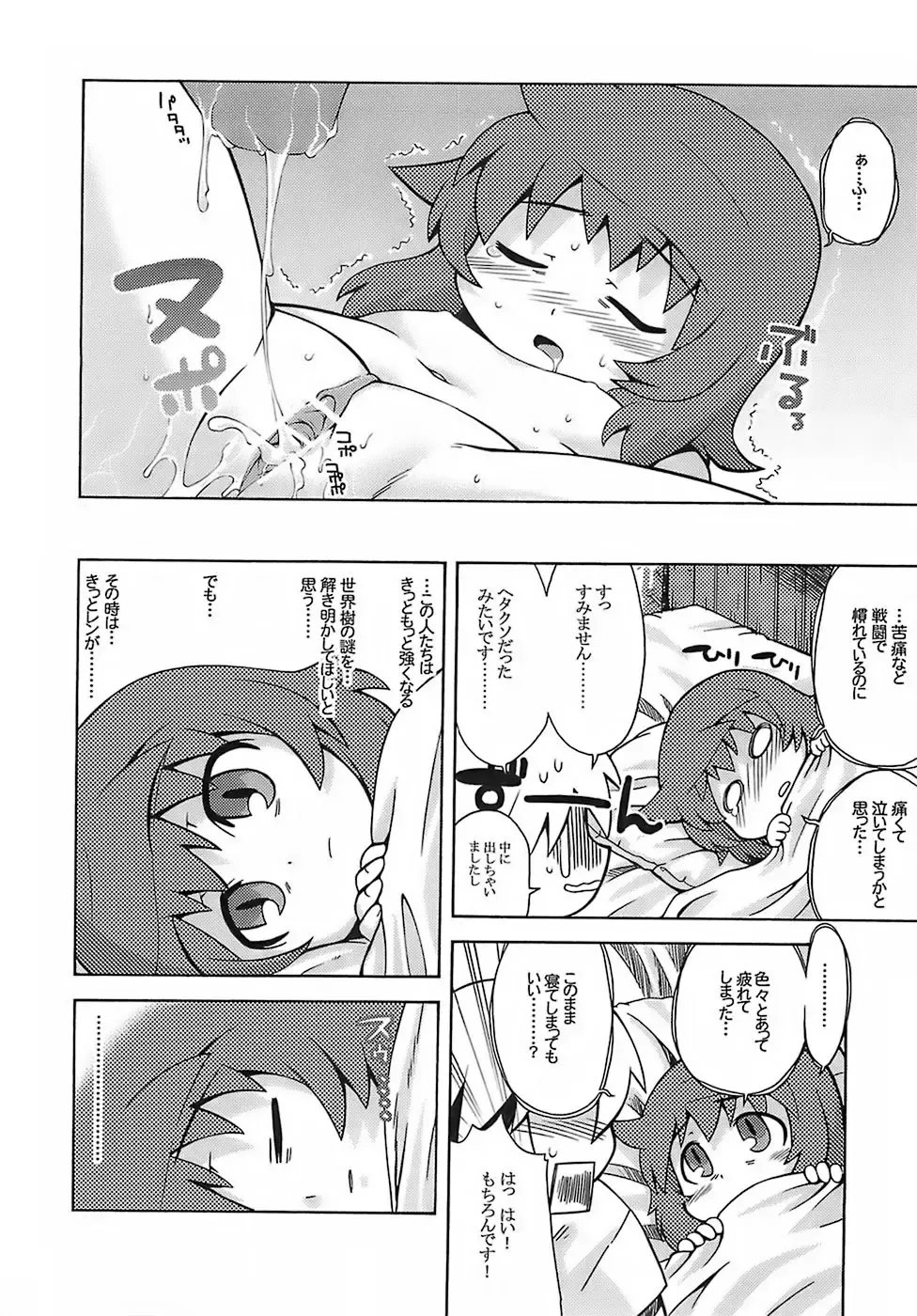 [Minami Star] Sekaiju no Anone Fhentai - Page 25