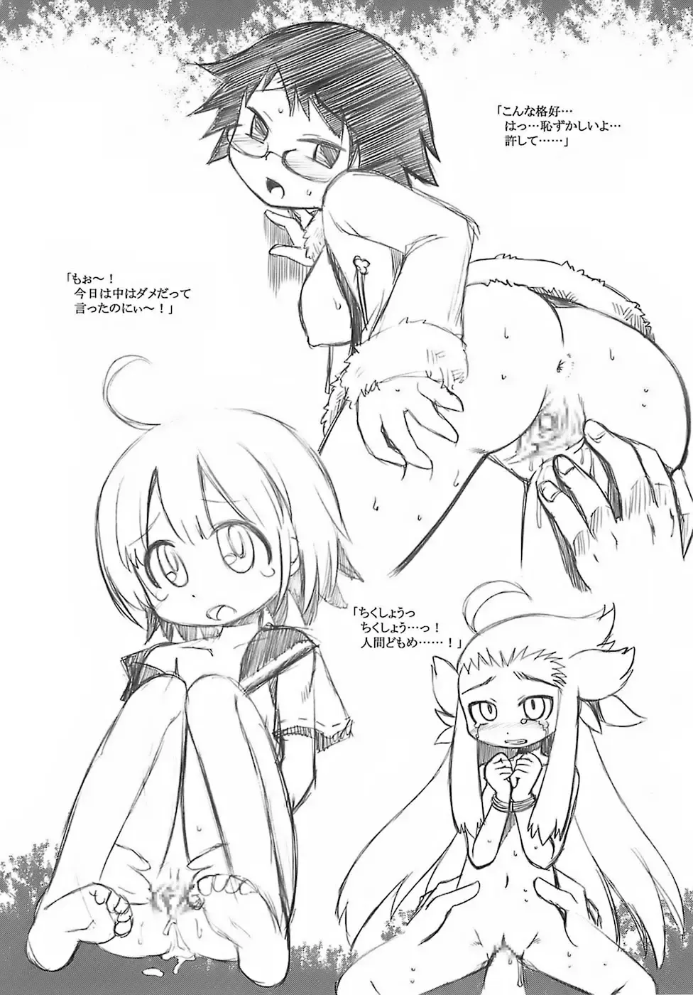 [Minami Star] Sekaiju no Anone Fhentai - Page 29