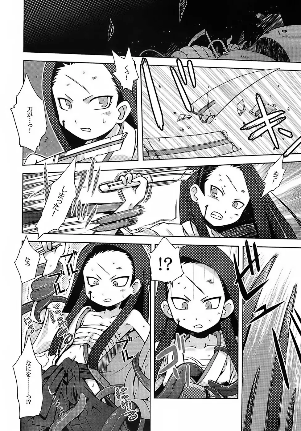 [Minami Star] Sekaiju no Anone Fhentai - Page 7