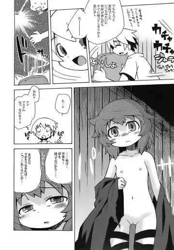 [Minami Star] Sekaiju no Anone Fhentai - Page 15