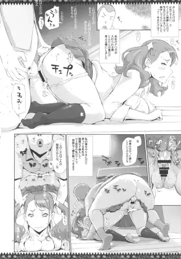 [Yunioshi] Ano Ana Fhentai - Page 7