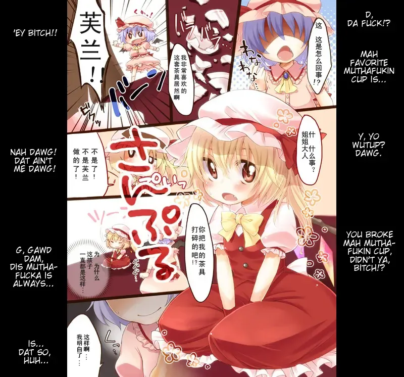 [Yukiu Con] Flandre no Kuse ni Namaiki da. | 芙兰的任性坏习惯 Fhentai - Page 2
