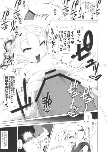 [Agawa Ryo - Hato] Ecchi na Hokora Bianca no Bouken no Sho Fhentai - Page 10