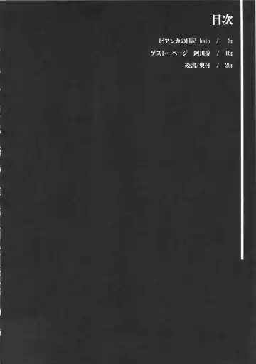 [Agawa Ryo - Hato] Ecchi na Hokora Bianca no Bouken no Sho Fhentai - Page 3