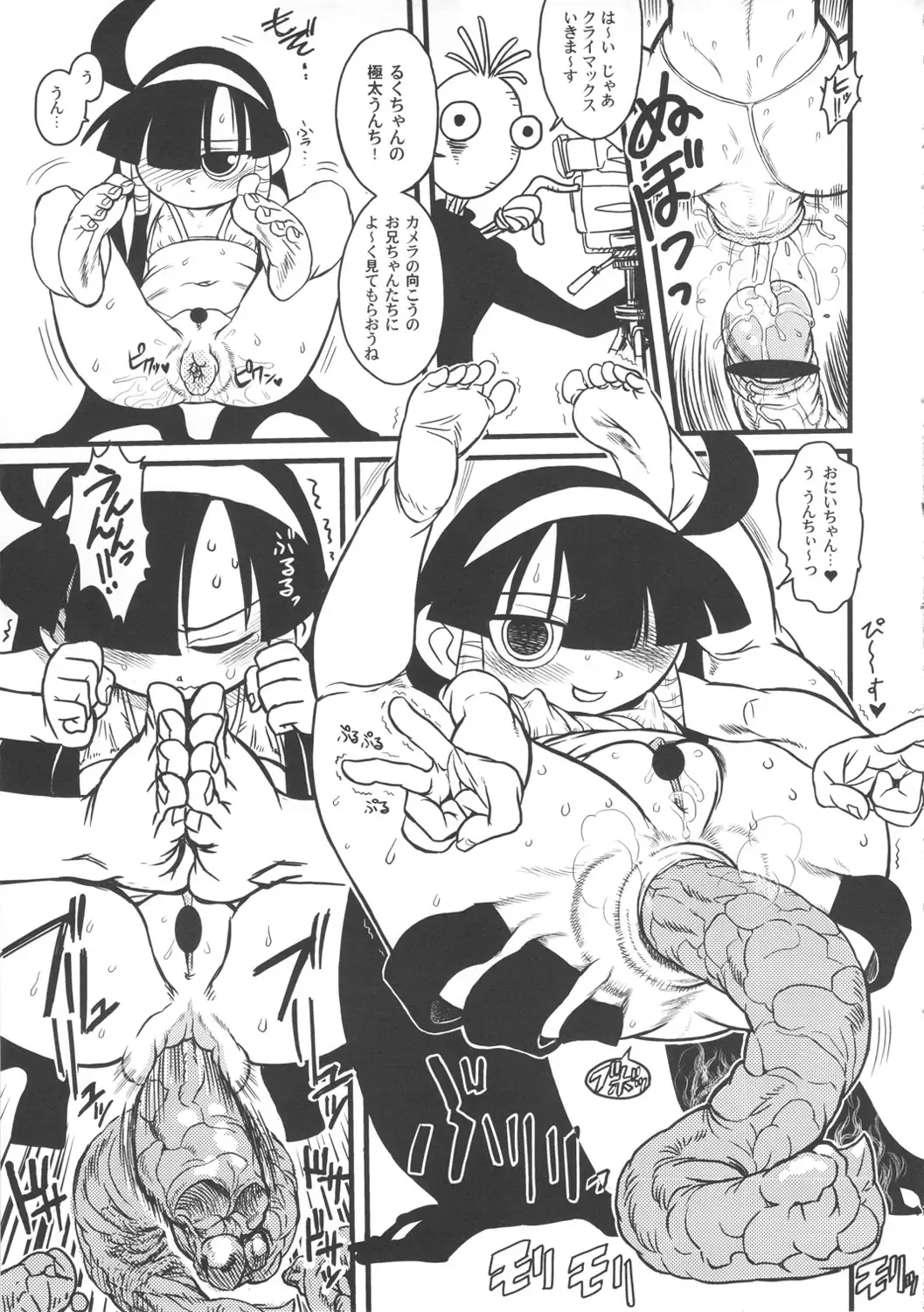 [Radiohead] Lucukore Fhentai - Page 10