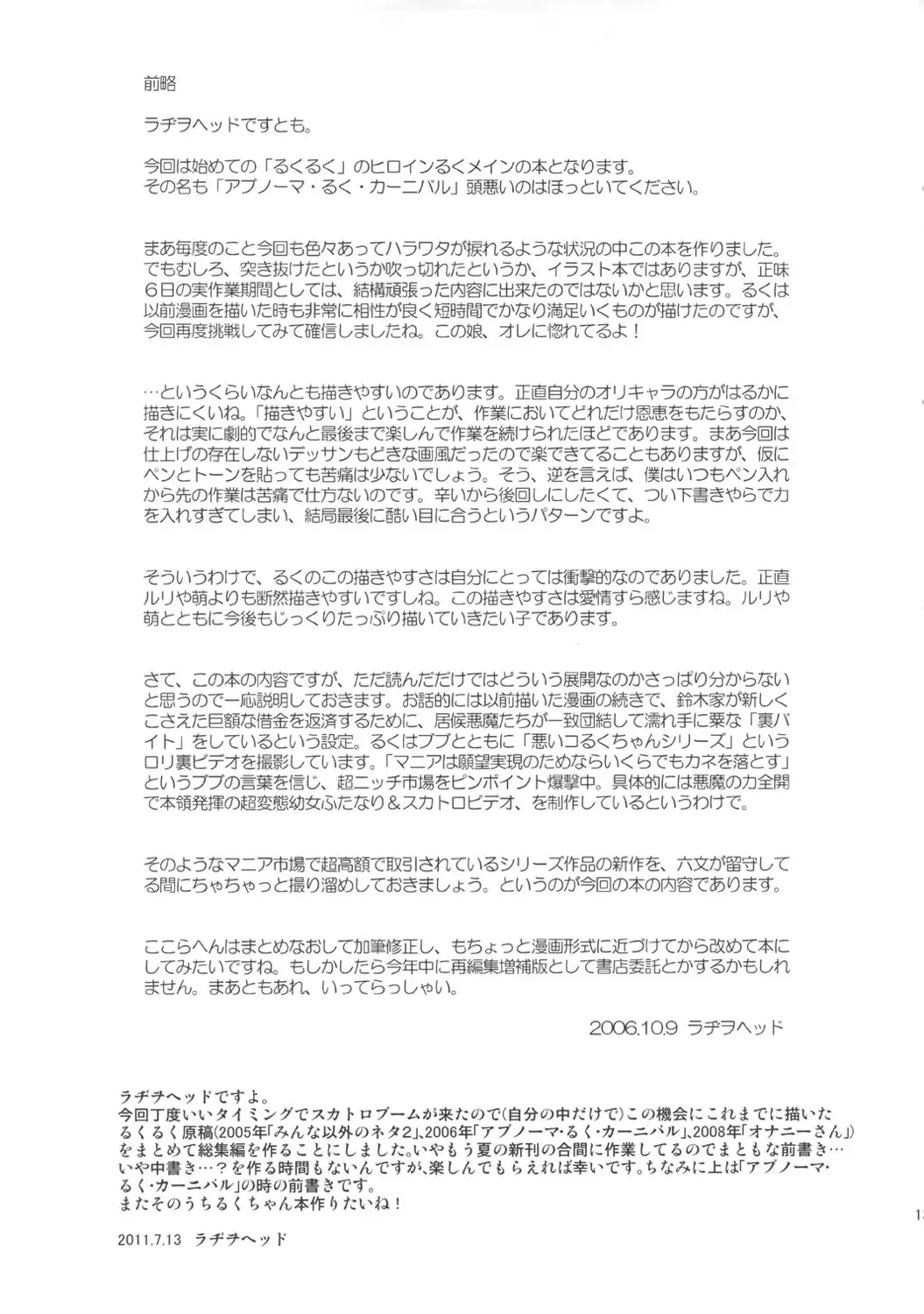 [Radiohead] Lucukore Fhentai - Page 12