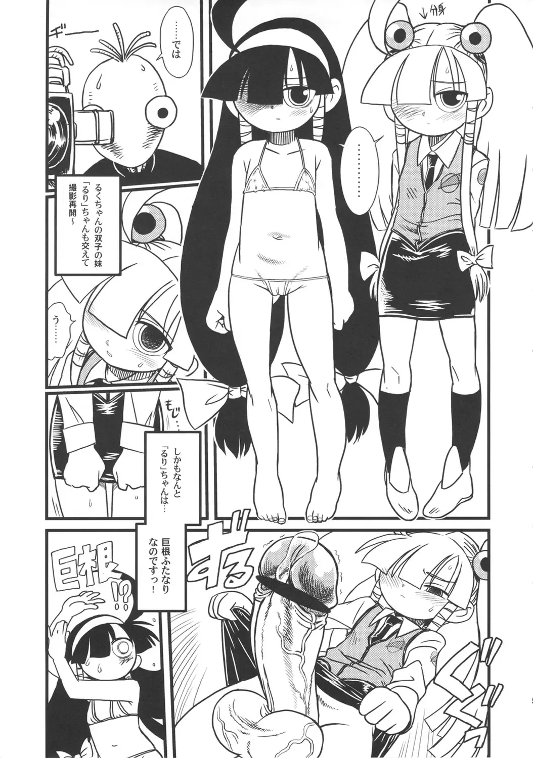 [Radiohead] Lucukore Fhentai - Page 4