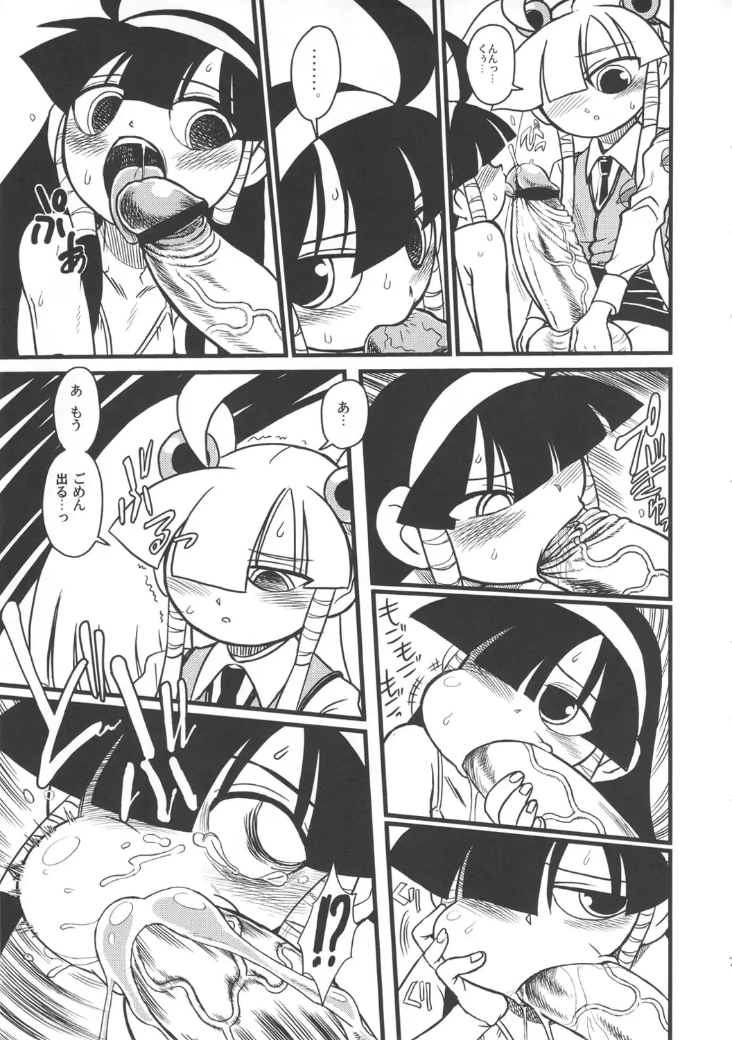 [Radiohead] Lucukore Fhentai - Page 6