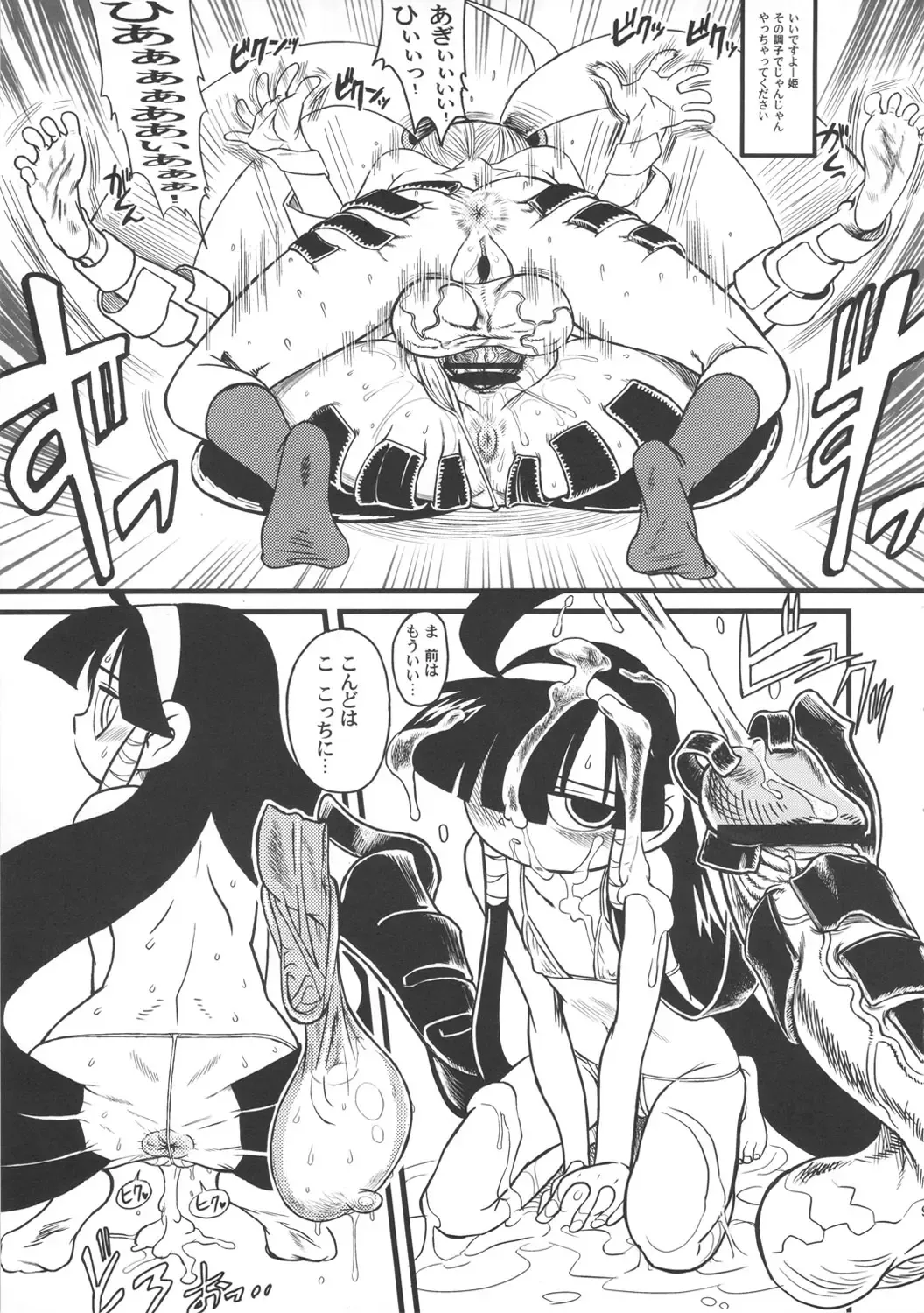 [Radiohead] Lucukore Fhentai - Page 8