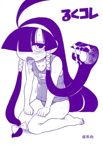 Read [Radiohead] Lucukore - Fhentai