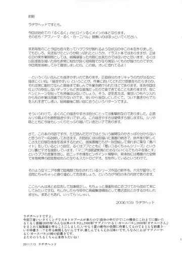 [Radiohead] Lucukore Fhentai - Page 12