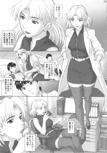 [Denkichi] Kasou Ryouiki Fhentai - Page 6