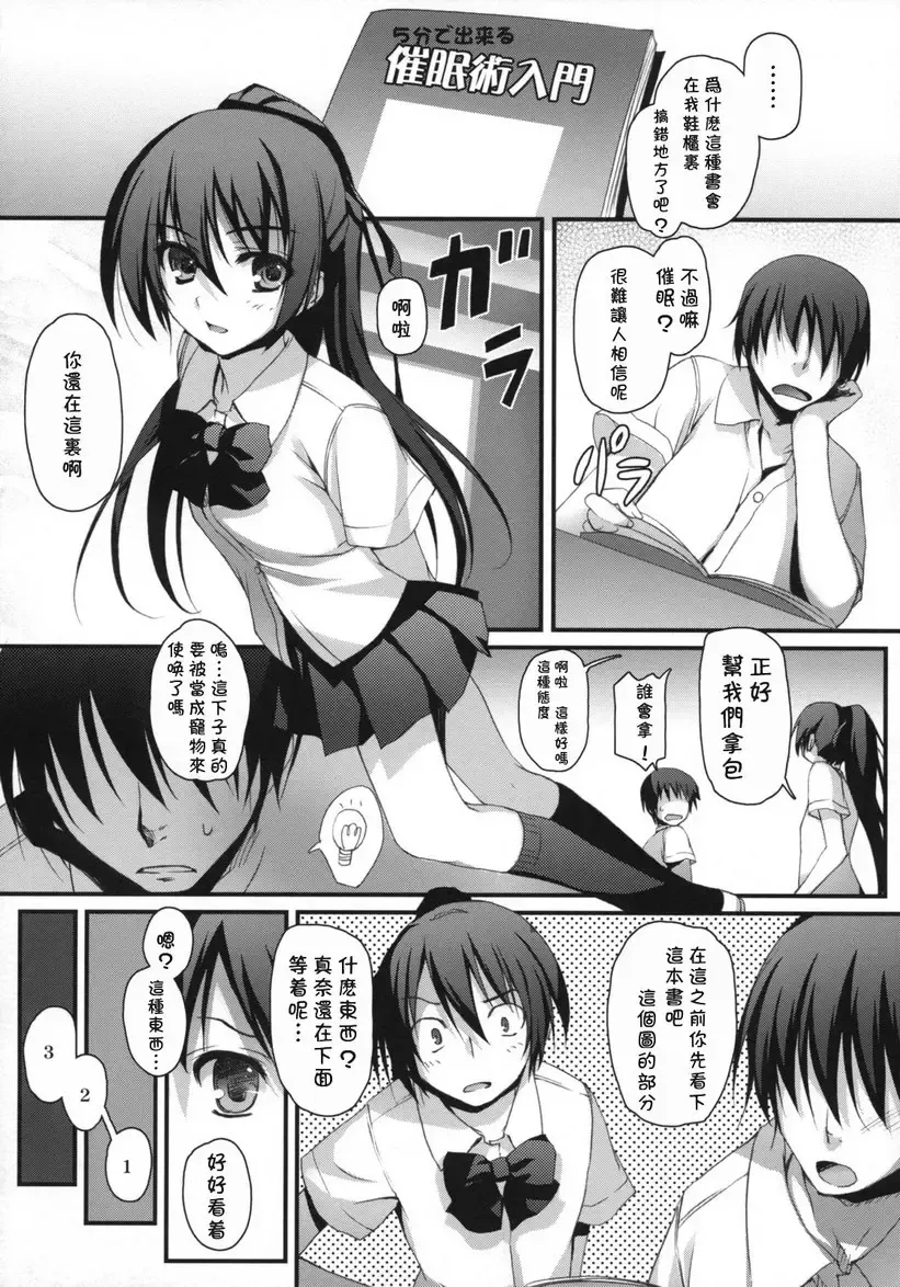 [Tomose Shunsaku] Wagamama Pet Life! (decensored) Fhentai - Page 9