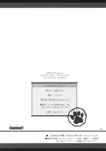 [Kizuki Aruchu - Zan] Monhan no Erohon 8 (decensored) Fhentai - Page 44