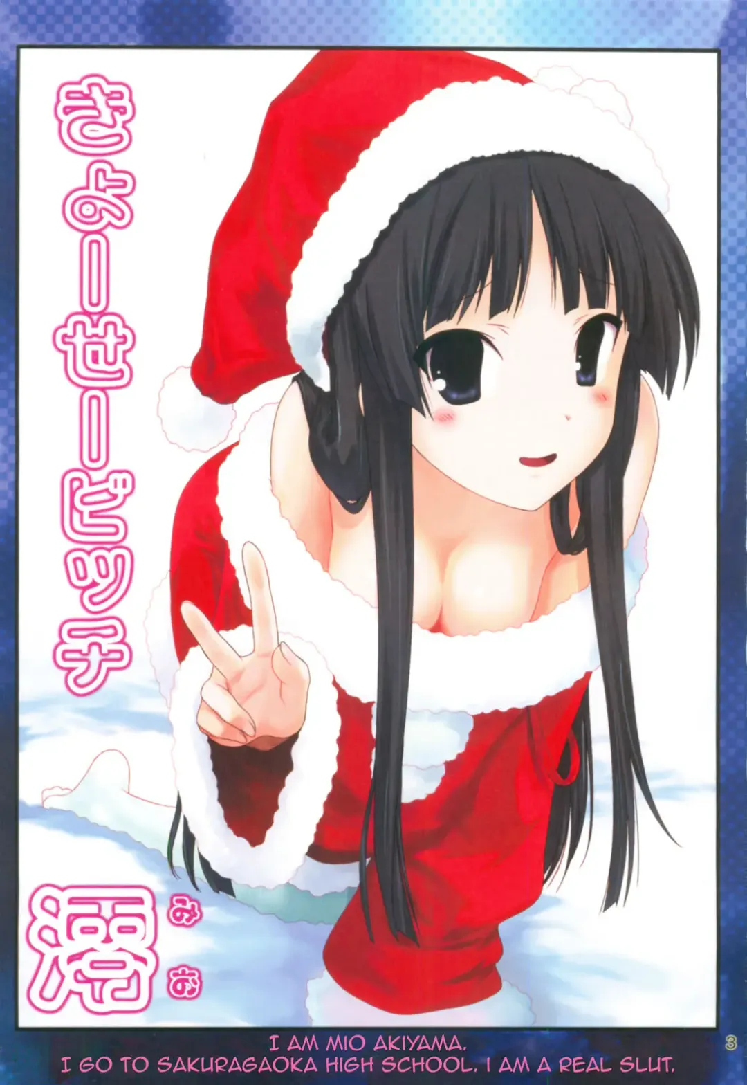 [Hechi] Kyousei Bitch Mio Fhentai - Page 2