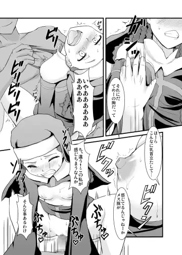 [Jack] Toaru Kyoukai no Inran Seijo Fhentai - Page 13