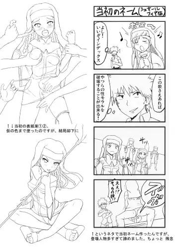 [Jack] Toaru Kyoukai no Inran Seijo Fhentai - Page 20