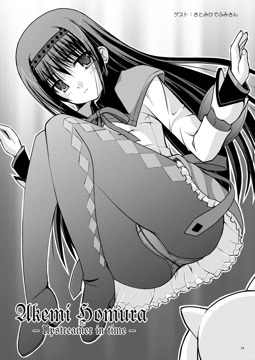 [Marneko] Hybrid+ Sukumizu Futanari Mahou Shoujo Fhentai - Page 23