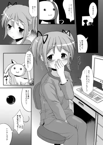 [Marneko] Hybrid+ Sukumizu Futanari Mahou Shoujo Fhentai - Page 2