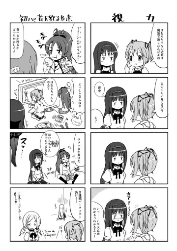 [Marneko] Hybrid+ Sukumizu Futanari Mahou Shoujo Fhentai - Page 29