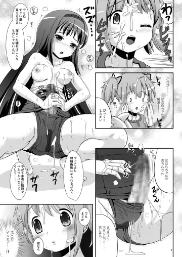 [Marneko] Hybrid+ Sukumizu Futanari Mahou Shoujo Fhentai - Page 8