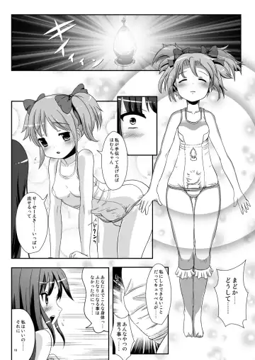 [Marneko] Hybrid+ Sukumizu Futanari Mahou Shoujo Fhentai - Page 9