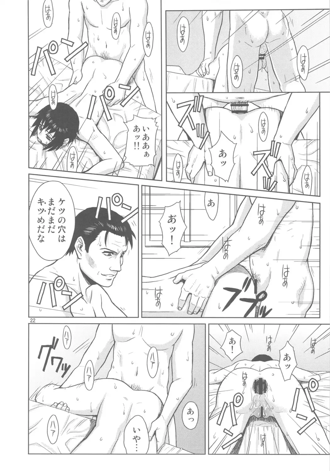 [Azasuke] PAST MEMORY Fhentai - Page 21