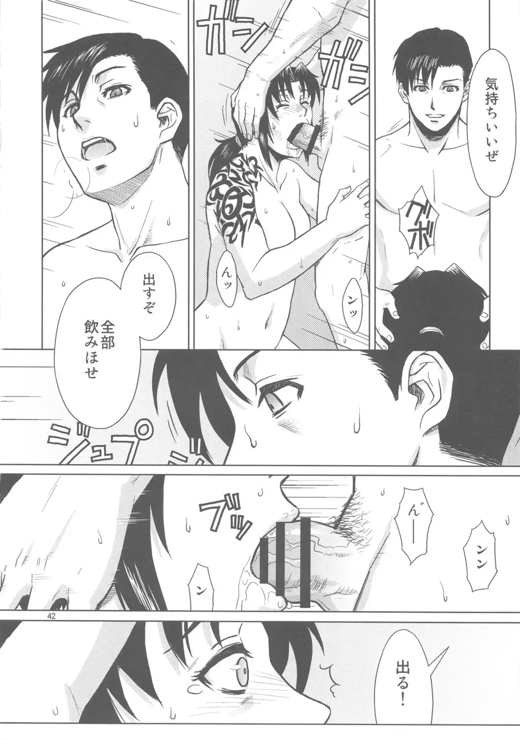 [Azasuke] PAST MEMORY Fhentai - Page 41