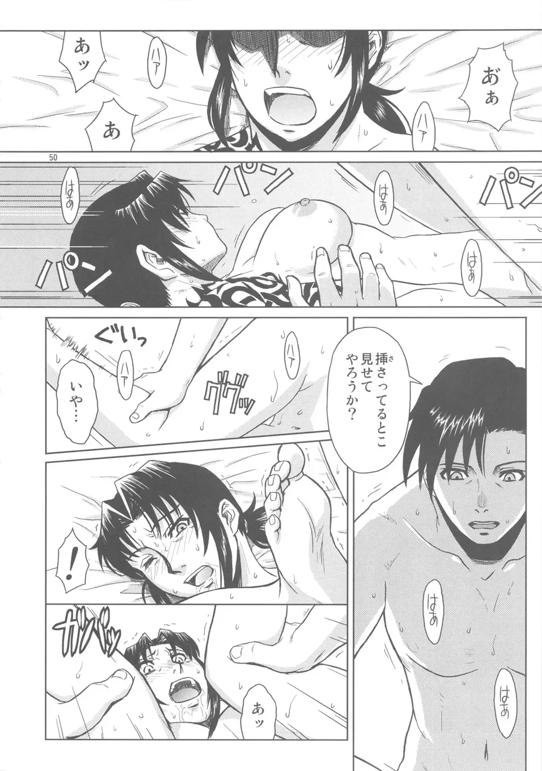 [Azasuke] PAST MEMORY Fhentai - Page 49