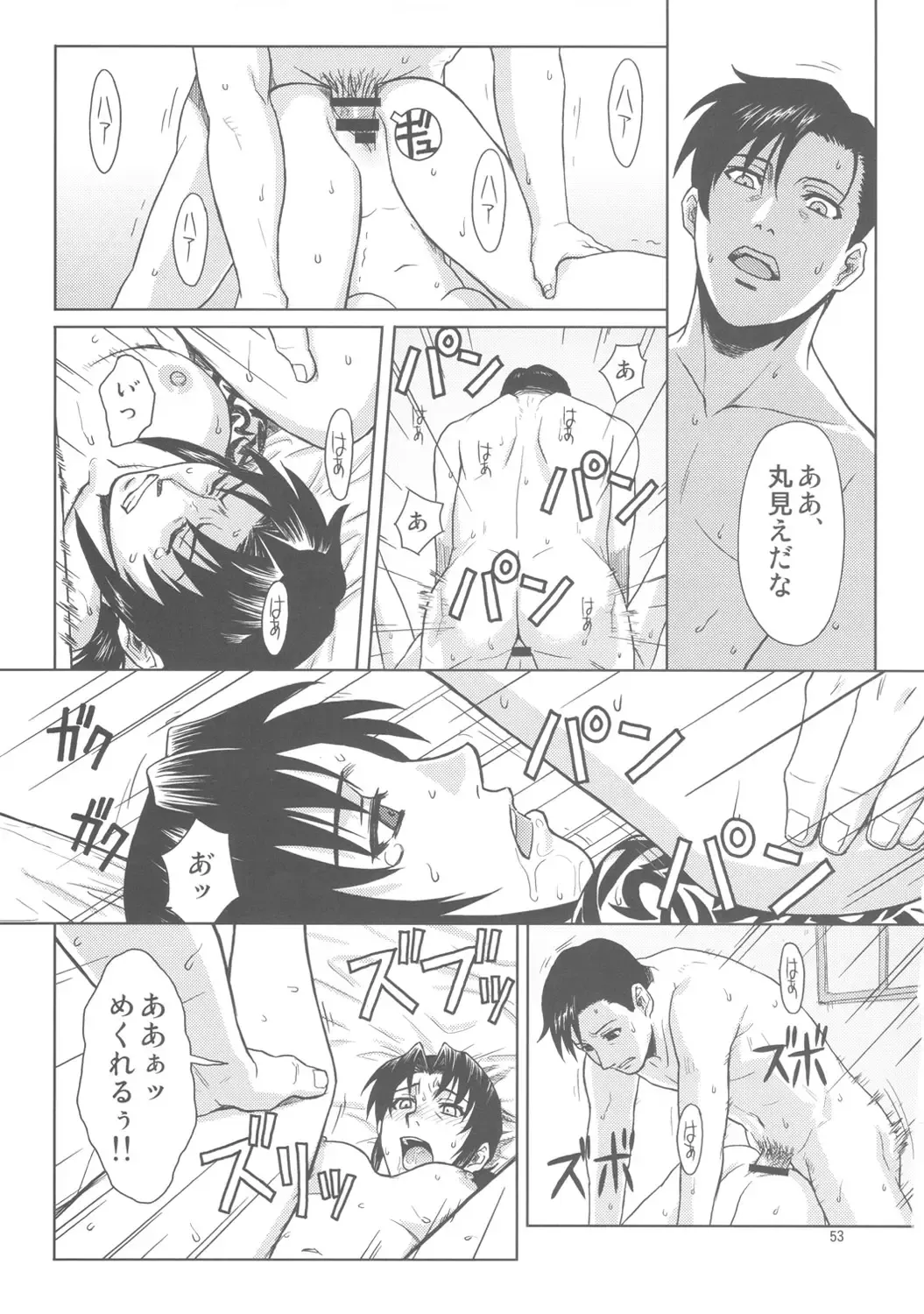 [Azasuke] PAST MEMORY Fhentai - Page 52