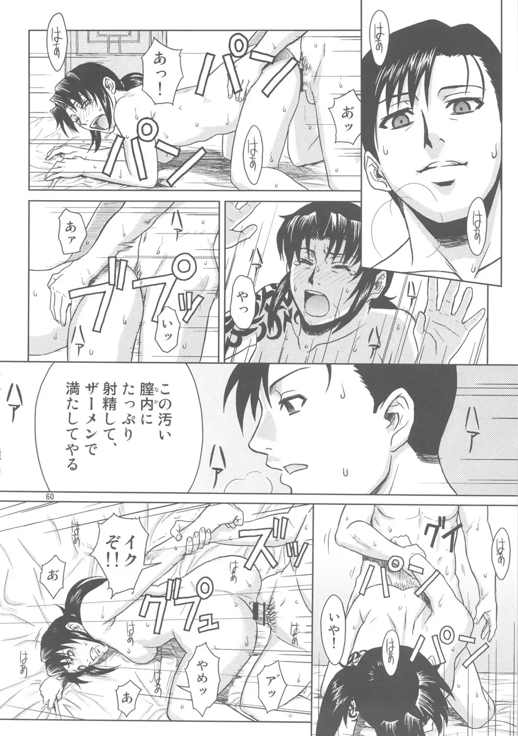 [Azasuke] PAST MEMORY Fhentai - Page 59