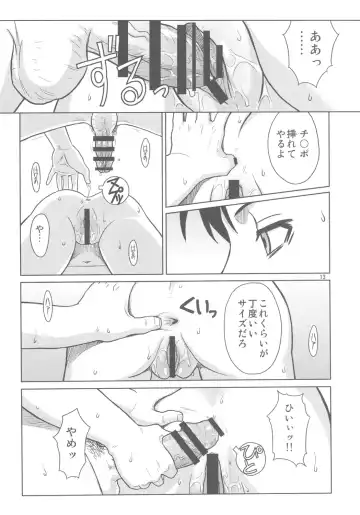 [Azasuke] PAST MEMORY Fhentai - Page 12