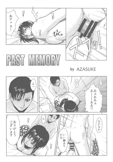 [Azasuke] PAST MEMORY Fhentai - Page 4