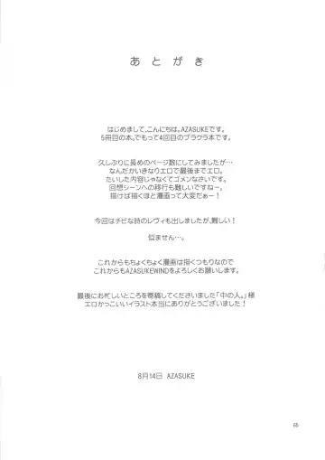 [Azasuke] PAST MEMORY Fhentai - Page 64
