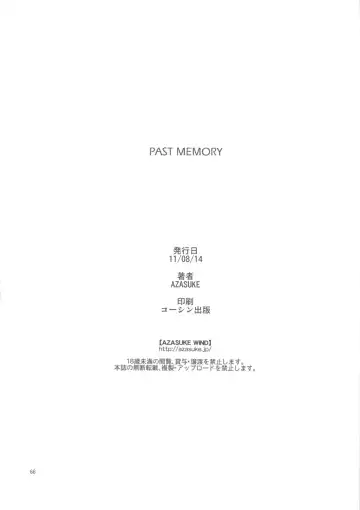 [Azasuke] PAST MEMORY Fhentai - Page 65