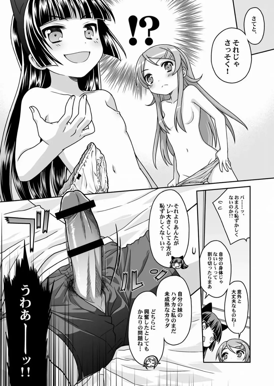 [Cloth Tsugutoshi - Usashiro Mani] Kuroneko = Imouto! Iron wa Mitomenai. Fhentai - Page 14