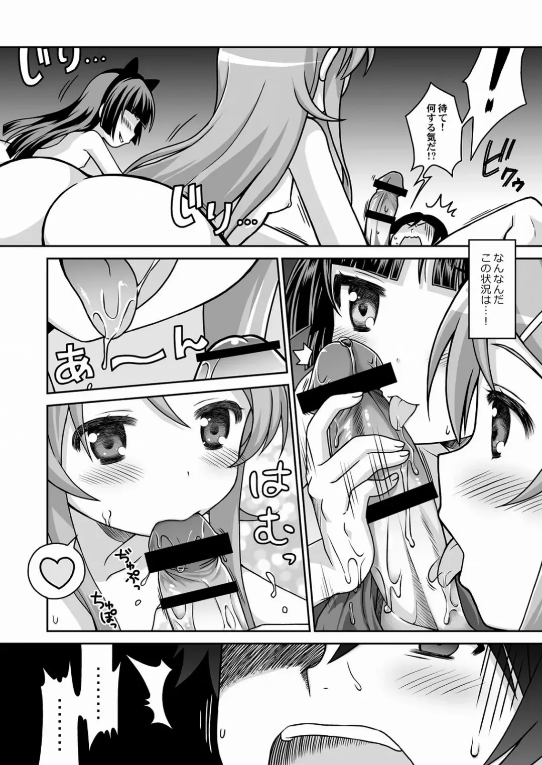 [Cloth Tsugutoshi - Usashiro Mani] Kuroneko = Imouto! Iron wa Mitomenai. Fhentai - Page 15