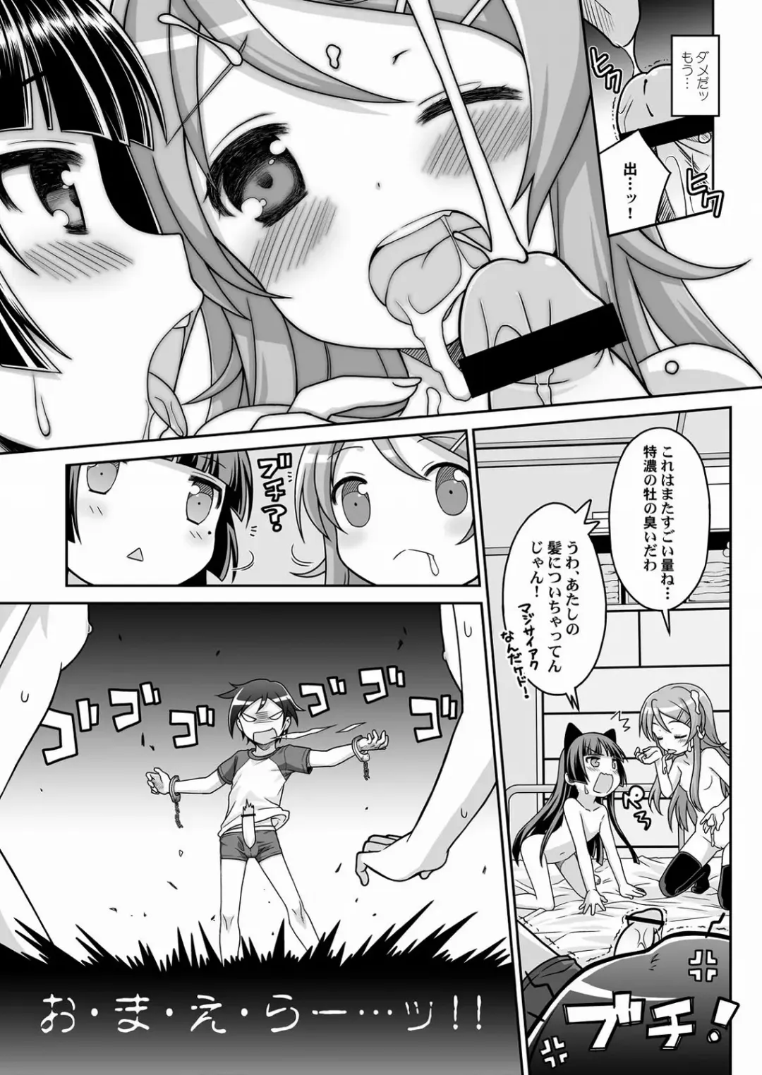 [Cloth Tsugutoshi - Usashiro Mani] Kuroneko = Imouto! Iron wa Mitomenai. Fhentai - Page 16