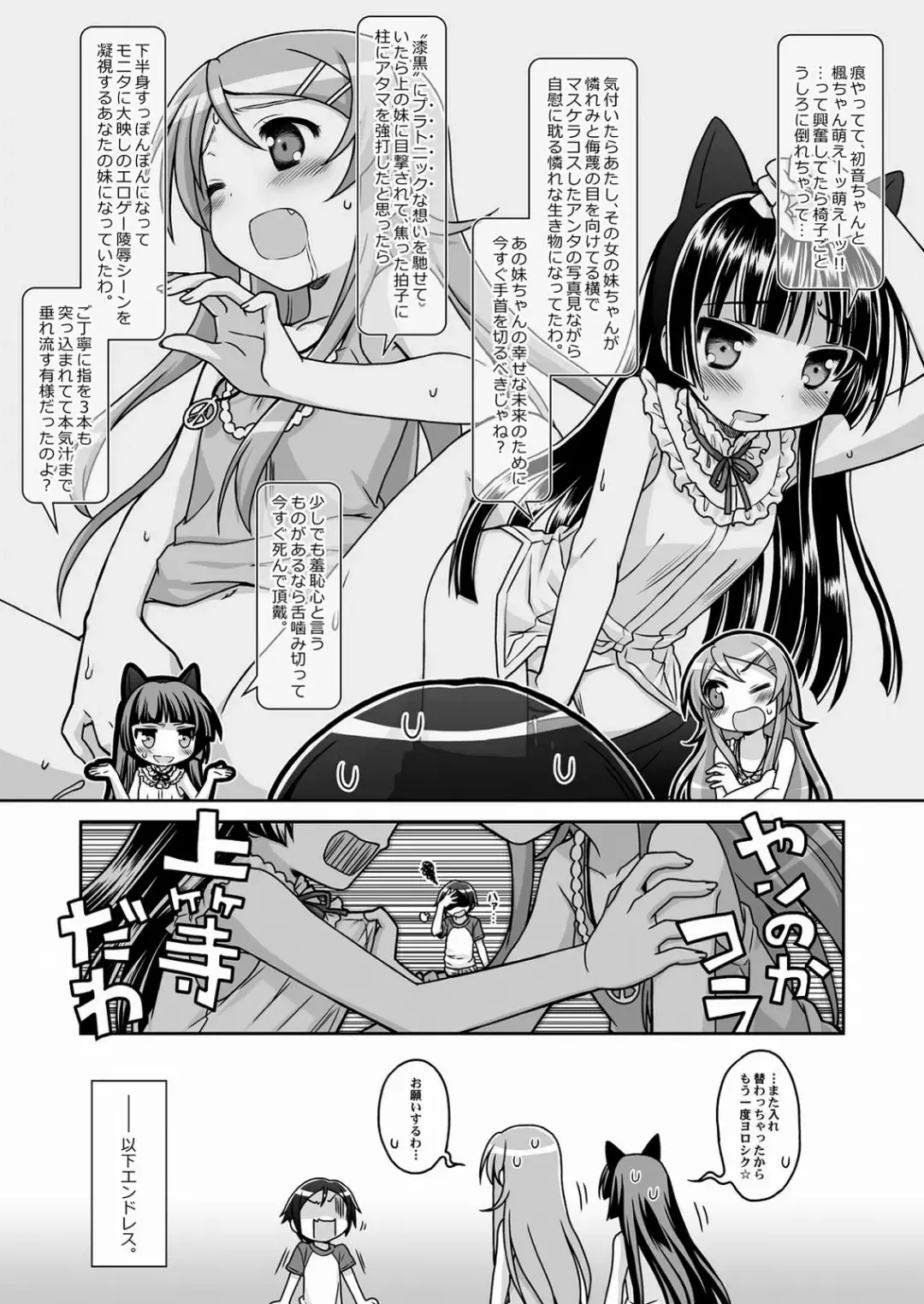 [Cloth Tsugutoshi - Usashiro Mani] Kuroneko = Imouto! Iron wa Mitomenai. Fhentai - Page 19