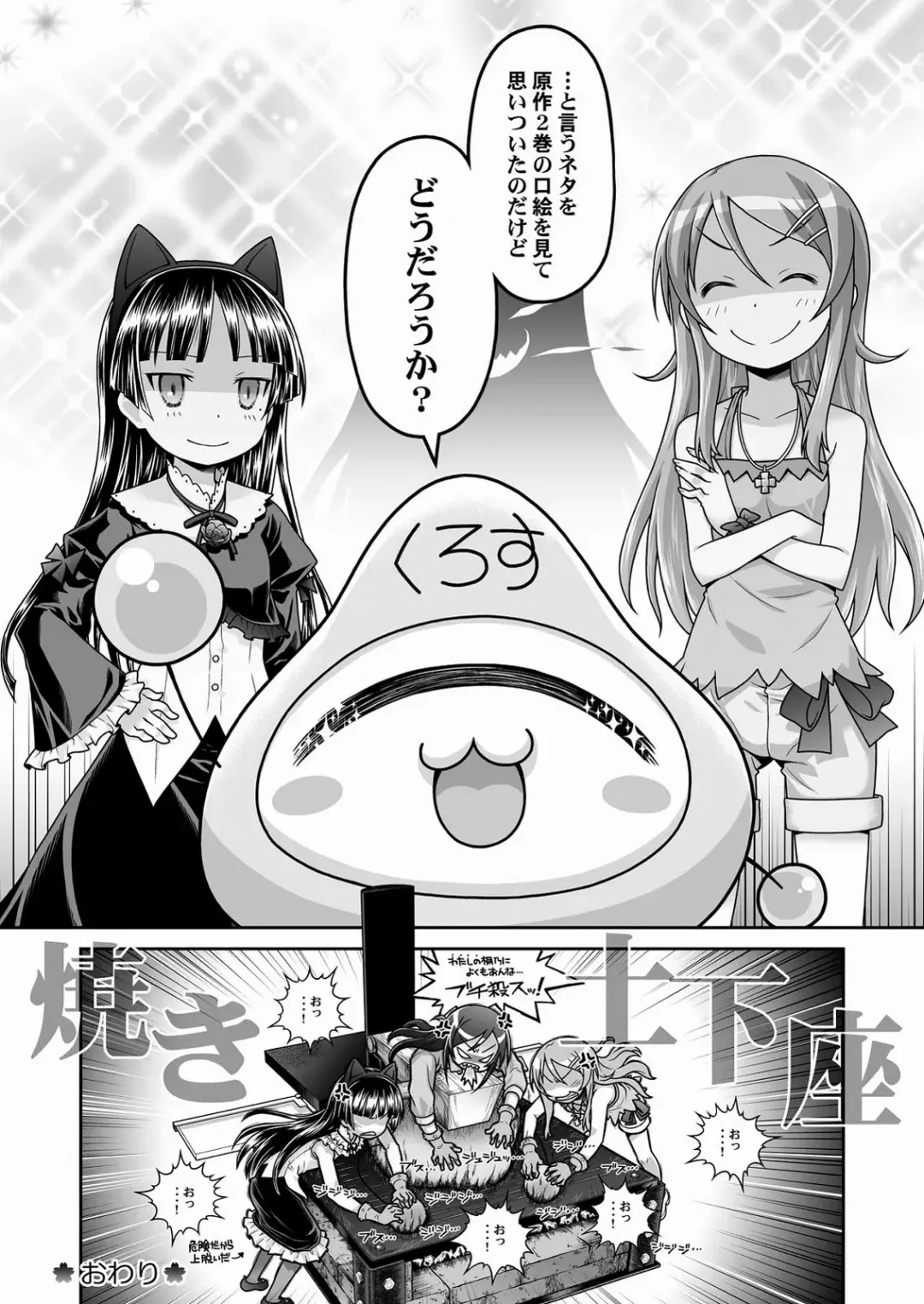 [Cloth Tsugutoshi - Usashiro Mani] Kuroneko = Imouto! Iron wa Mitomenai. Fhentai - Page 22