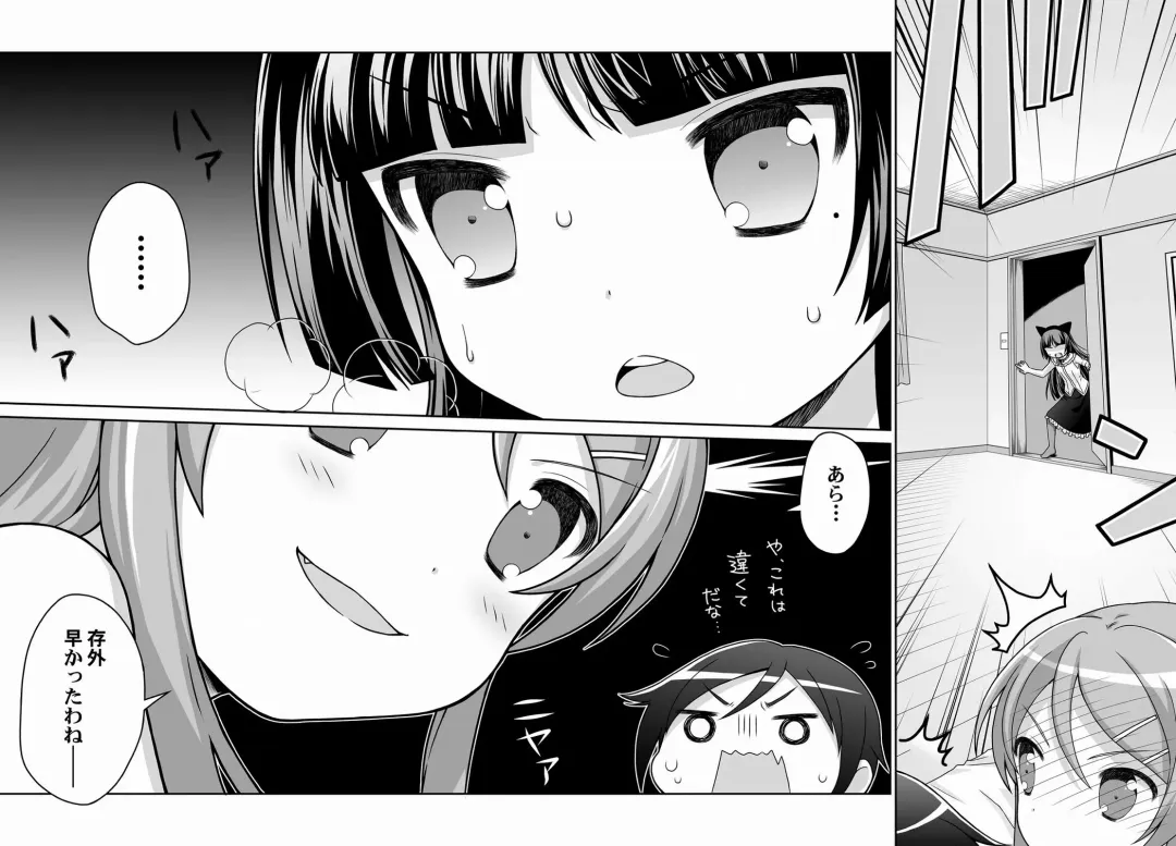 [Cloth Tsugutoshi - Usashiro Mani] Kuroneko = Imouto! Iron wa Mitomenai. Fhentai - Page 6