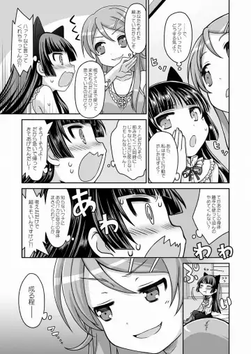 [Cloth Tsugutoshi - Usashiro Mani] Kuroneko = Imouto! Iron wa Mitomenai. Fhentai - Page 10